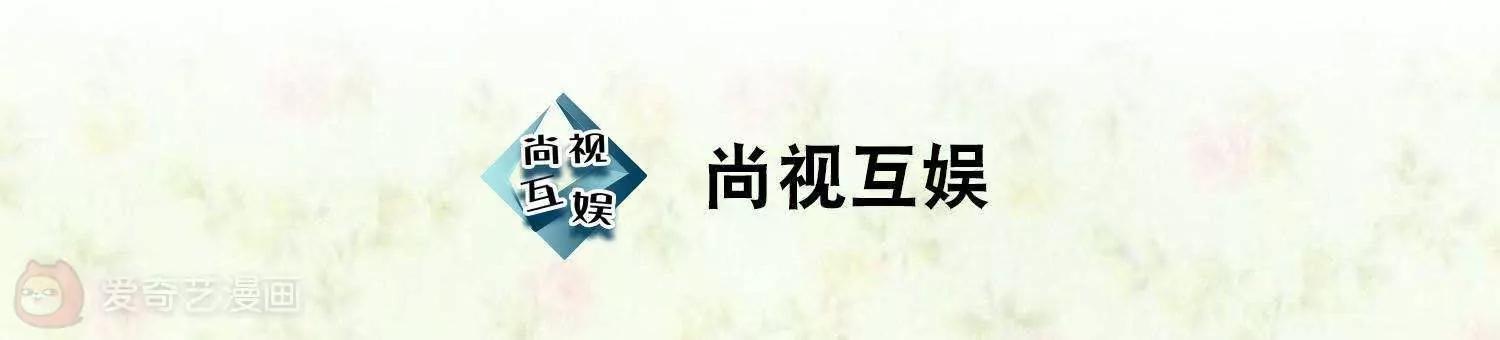 葉公子的小妖精 - 第16話  給你痛苦！(1/3) - 3
