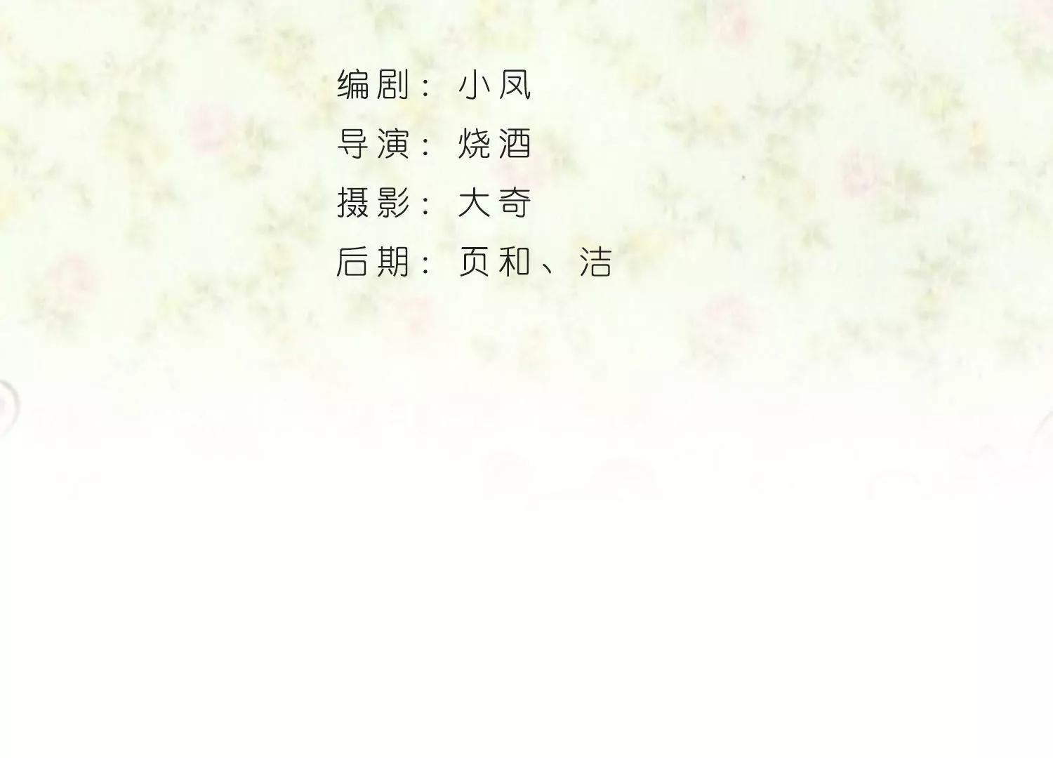 葉公子的小妖精 - 第20話  沐風哥哥(1/3) - 4