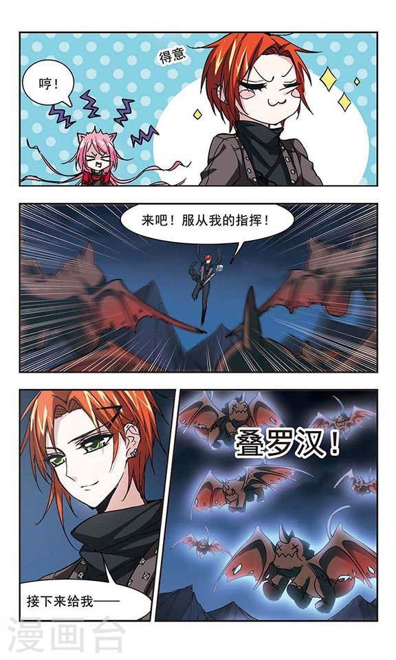 血族禁域 - 第115話 人質1 - 2