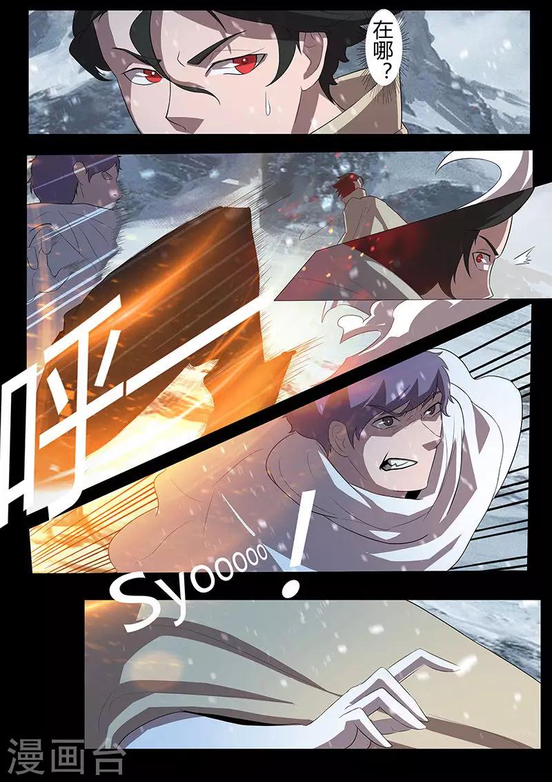 星元孤兒 - 第121話 女王的請求 - 2