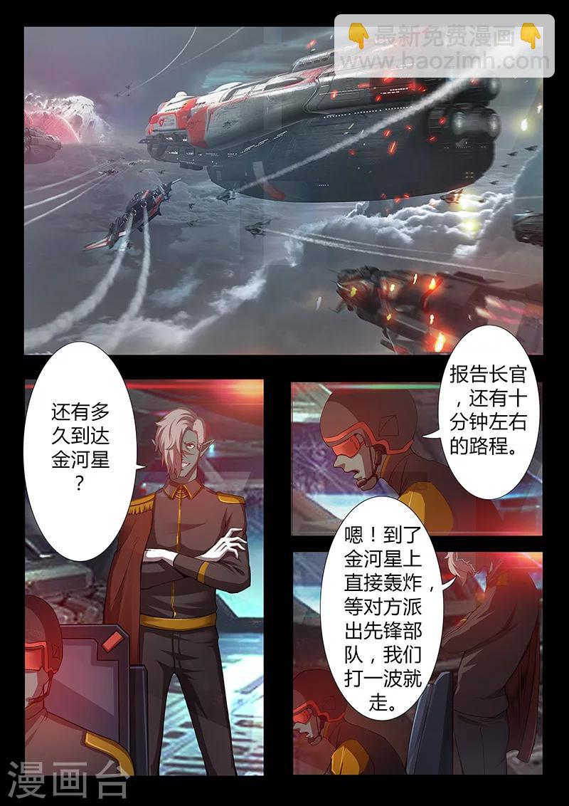 星元孤兒 - 第47話 火拼 - 2