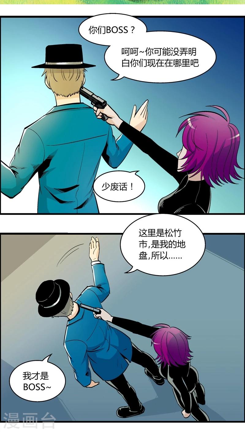 熊警察 - 第157話 犯罪組織(6) - 2