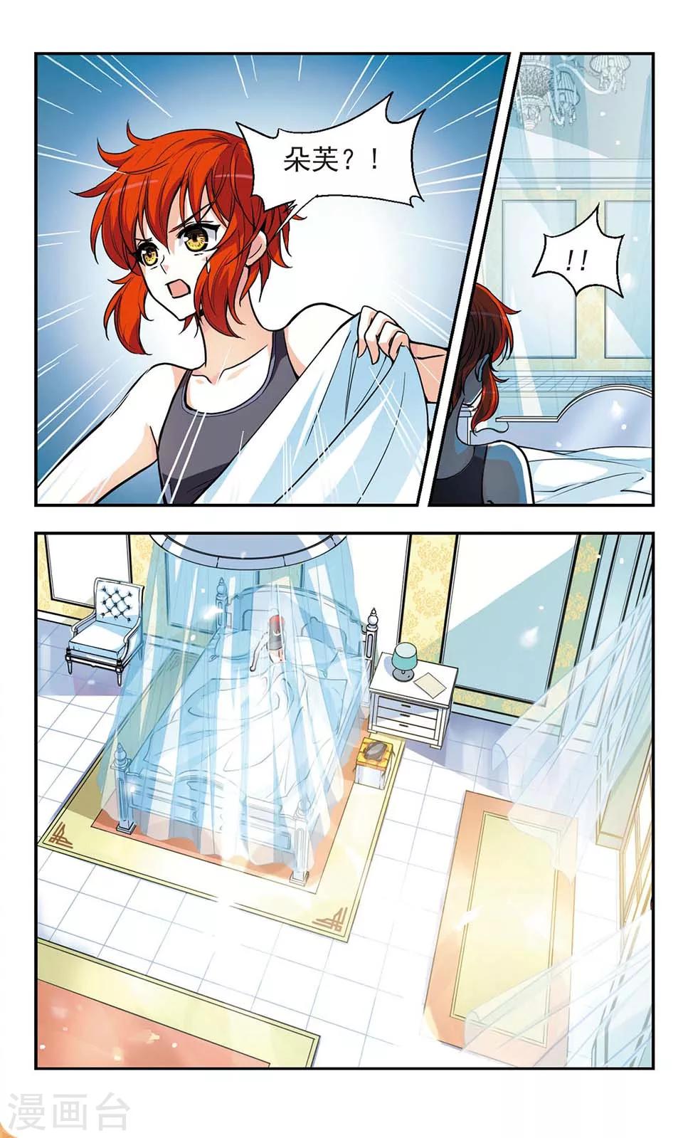 獵殺王座 - 第3話 - 2