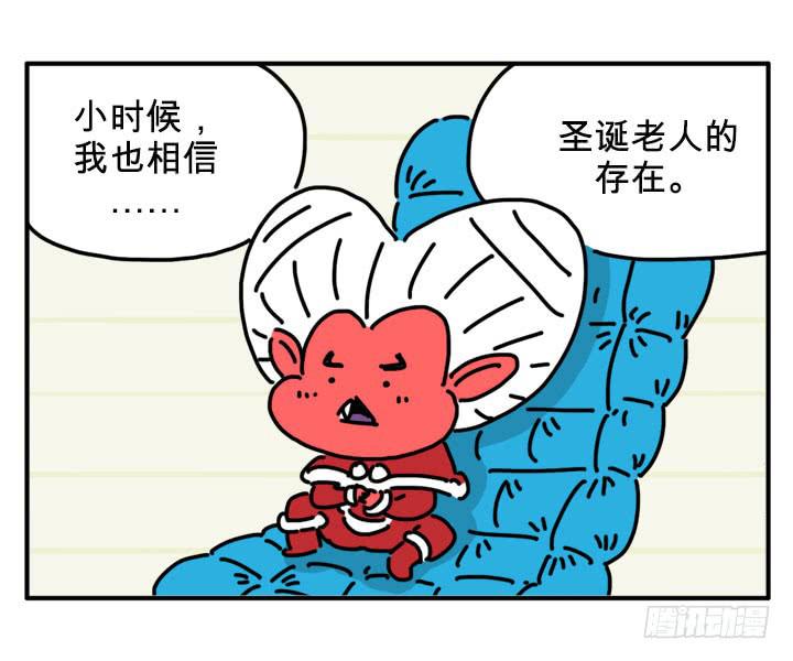吸血高中生血餃哥 - 聖誕老人 - 1