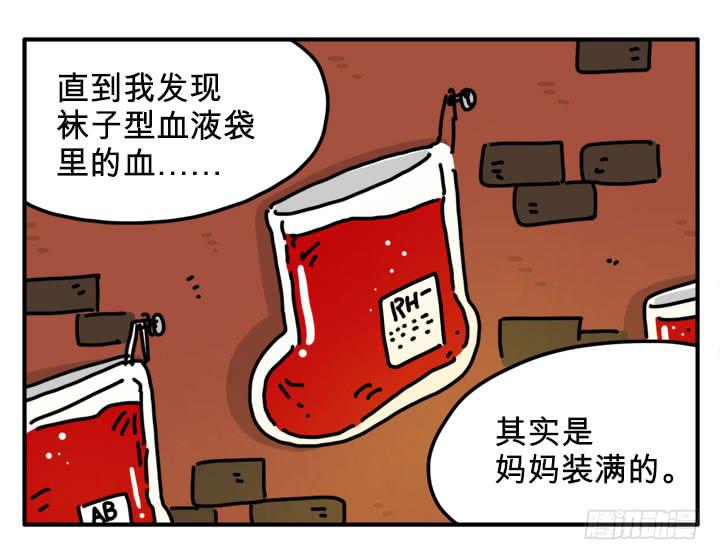 吸血高中生血餃哥 - 聖誕老人 - 2