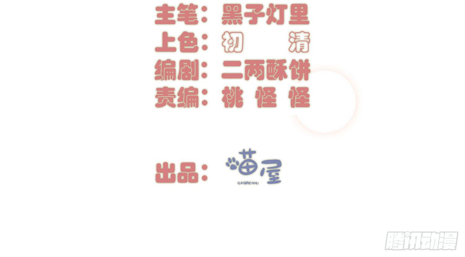 要不要除靈試試呢 - 13 珍重(1/2) - 3