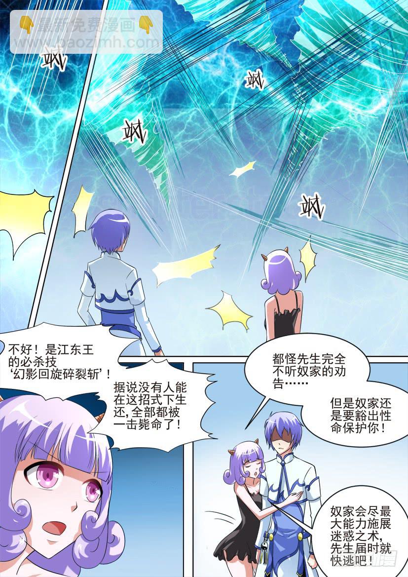 妖魔合夥人 - 69.豬對手vs豬隊友！（下） - 2