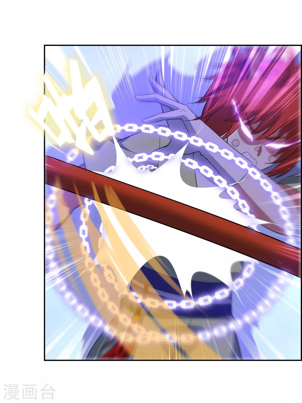 妖神學院 - 第114話 對決2 - 2