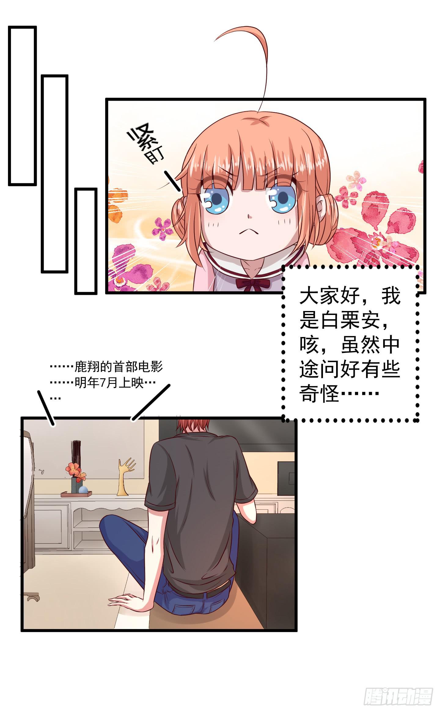妖神姻緣簿 - 溟主任長得這麼像阪本真的好嗎！？ - 1