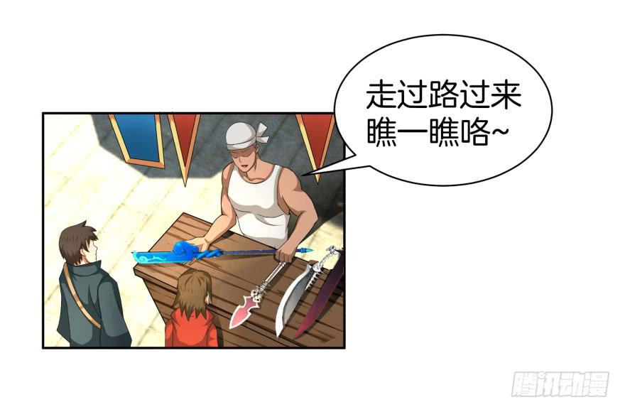 遺落秘境 - 噬魂魔影任務開啓 - 2