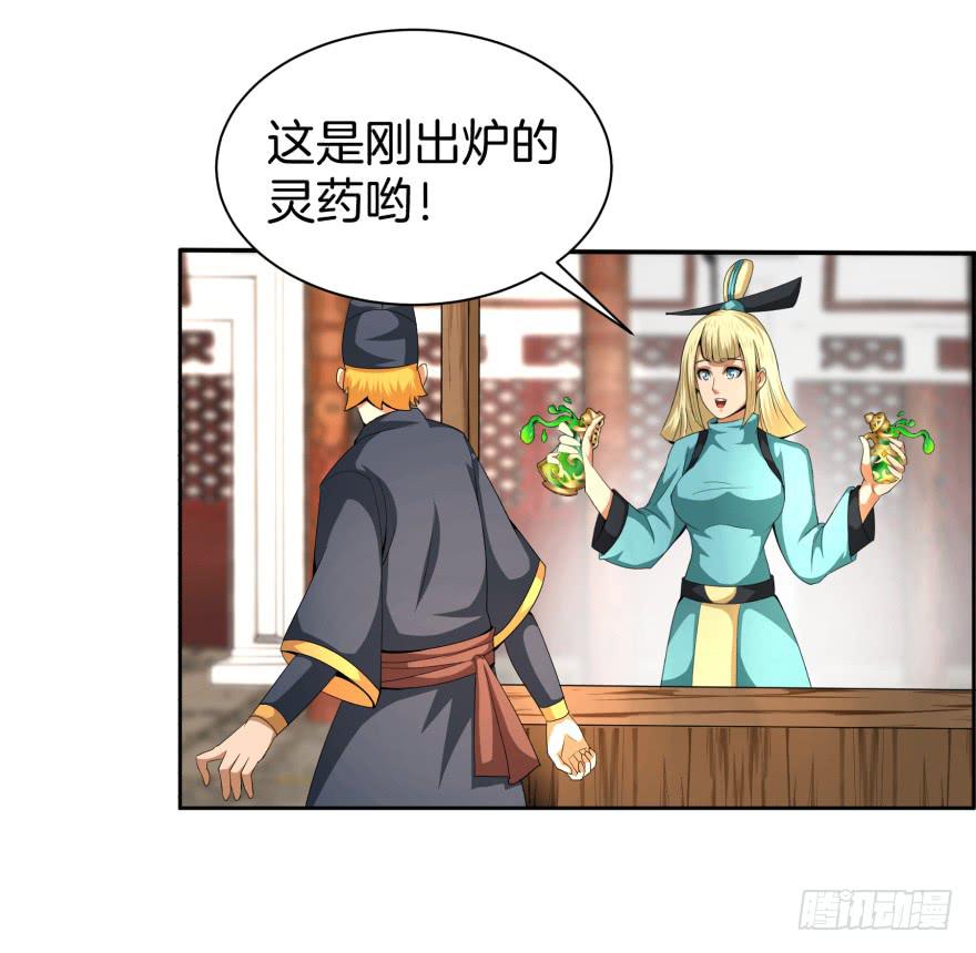 遺落秘境 - 噬魂魔影任務開啓 - 3