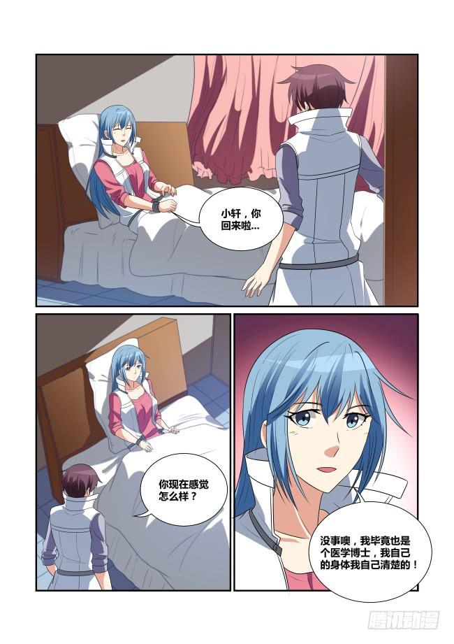 异能编码 - 54、鲜花凋零 - 1