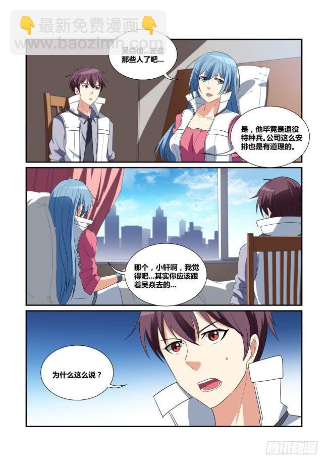 异能编码 - 54、鲜花凋零 - 2