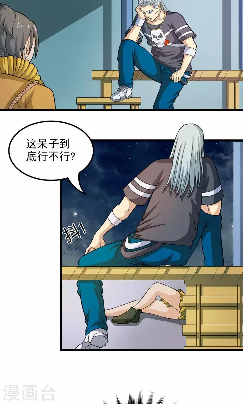 英雄經紀人 - 第31話 - 2