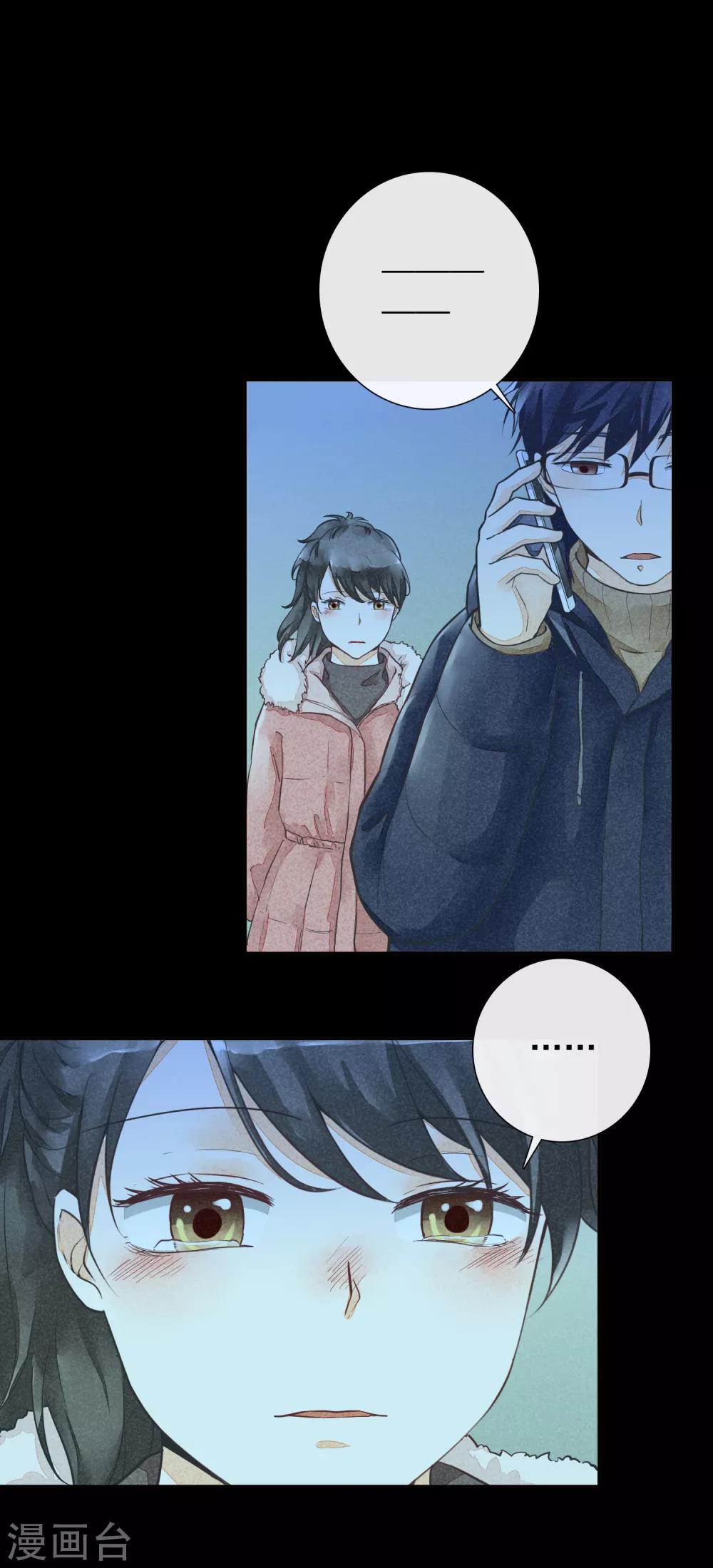 一週女友 - 最終話 一生男友 - 2