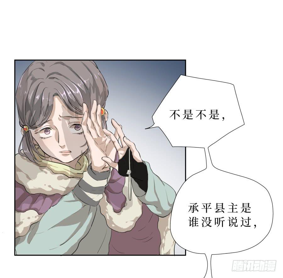 一字煉妖 - 25話 猶記故人 - 1