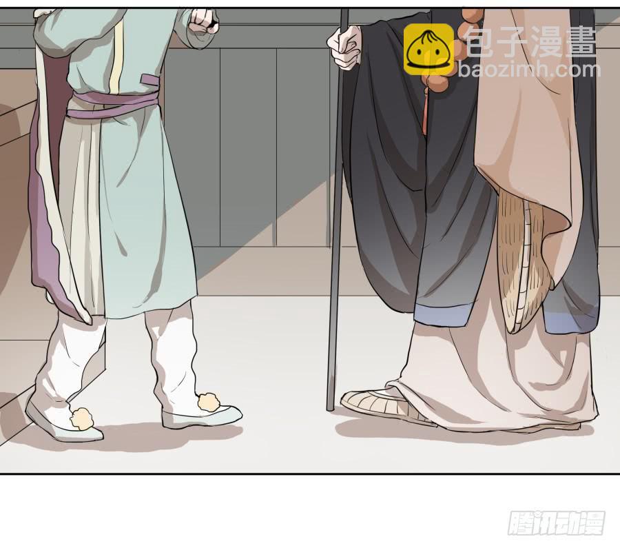 一字煉妖 - 25話 猶記故人 - 3