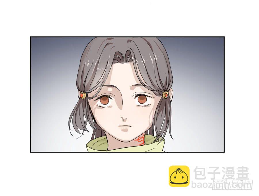 一字煉妖 - 28話 殺機驟現 - 3