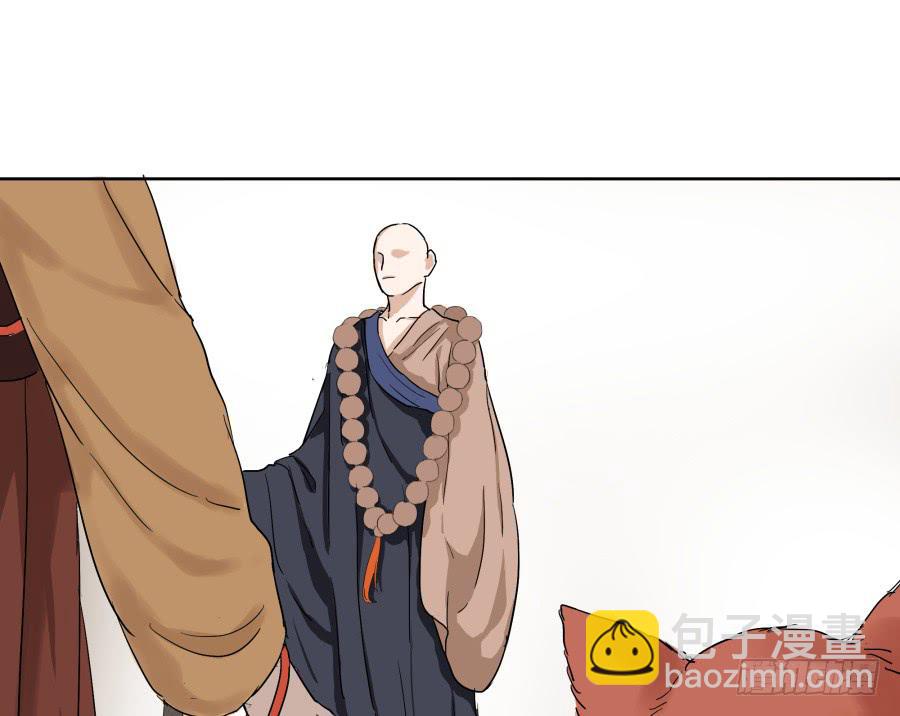 一字煉妖 - 30話 清音破邪 - 2