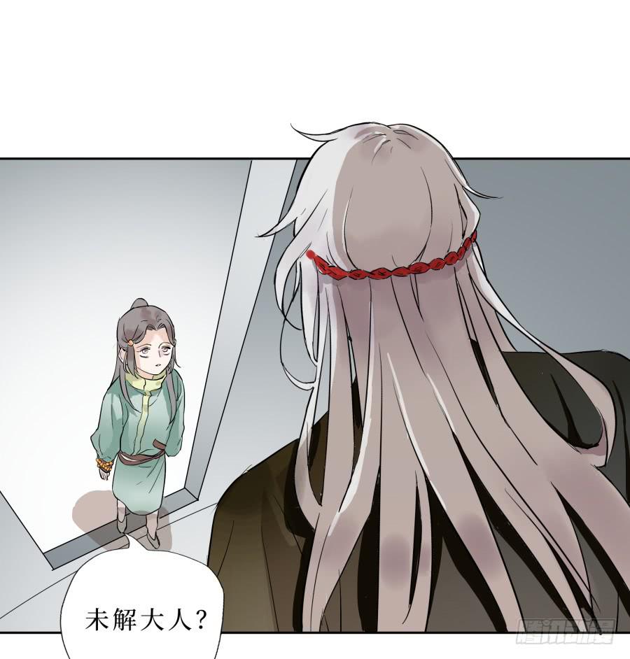 一字煉妖 - 50話 花落誰家 第一季最終話 - 1