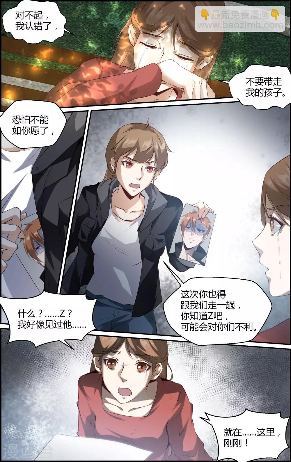 越界直播 - 第109話 - 2