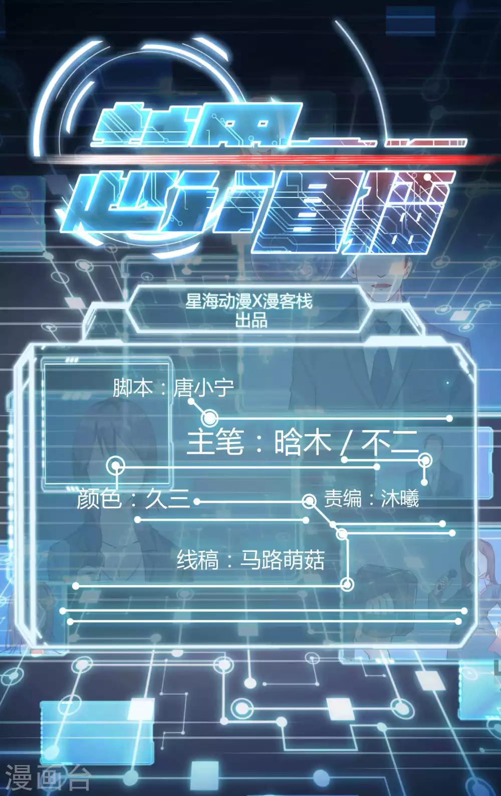 越界直播 - 第138話 - 1