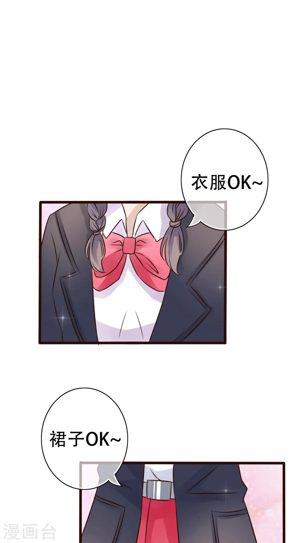 雨後的盛夏 - 第3話 新學期 - 2