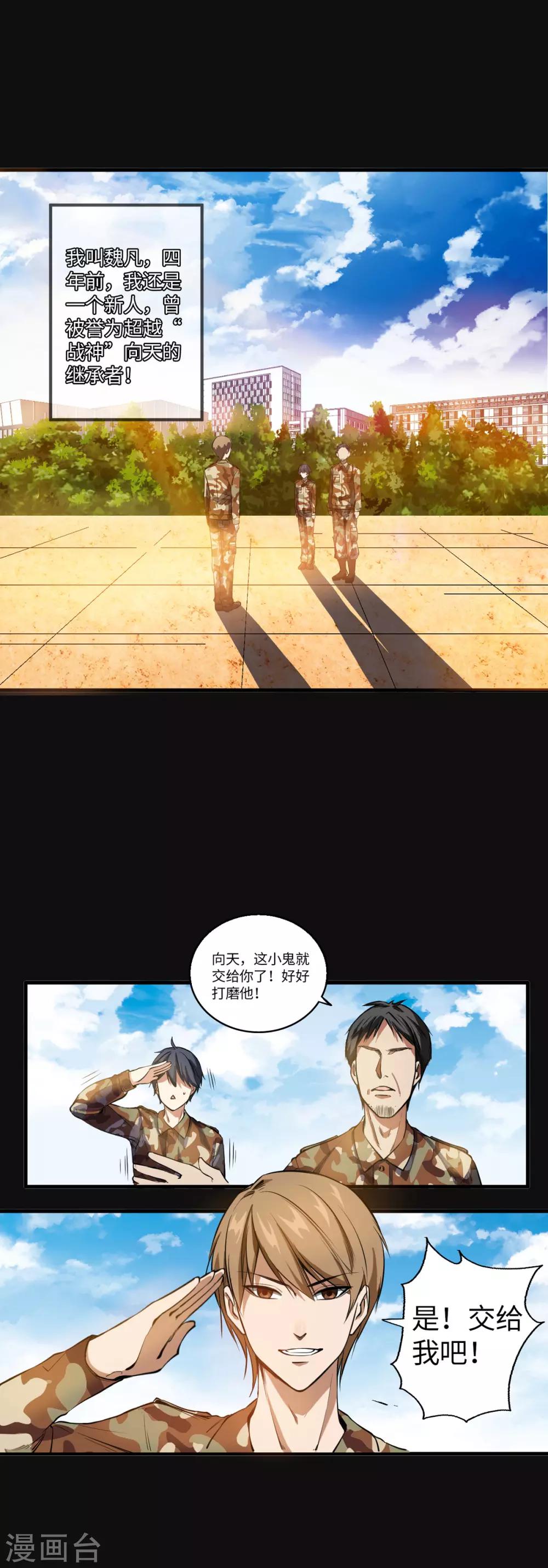 御姐的絕品高手 - 第1話 這身體太強悍了 - 2