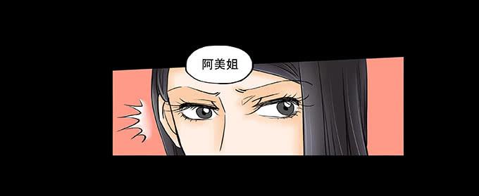 慾望重生 - 031:祝大家情人節快樂 - 3