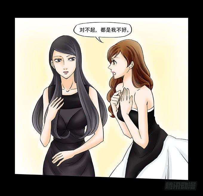 慾望重生 - 031:祝大家情人節快樂 - 4