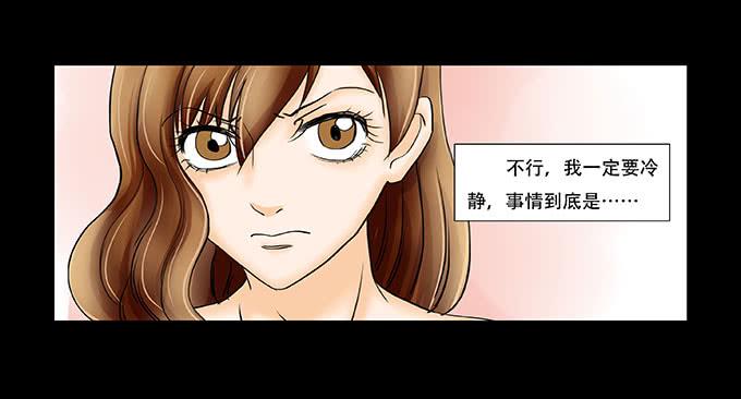 慾望重生 - 037:虛情 - 2