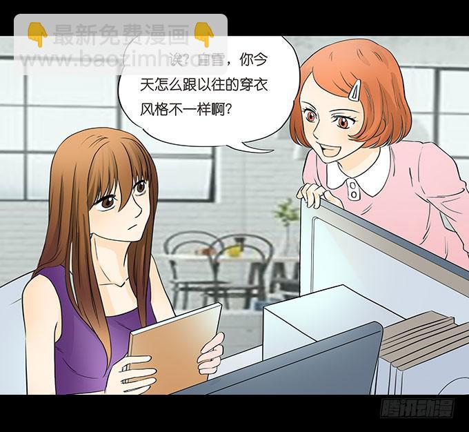 慾望重生 - 007:幼稚 - 3
