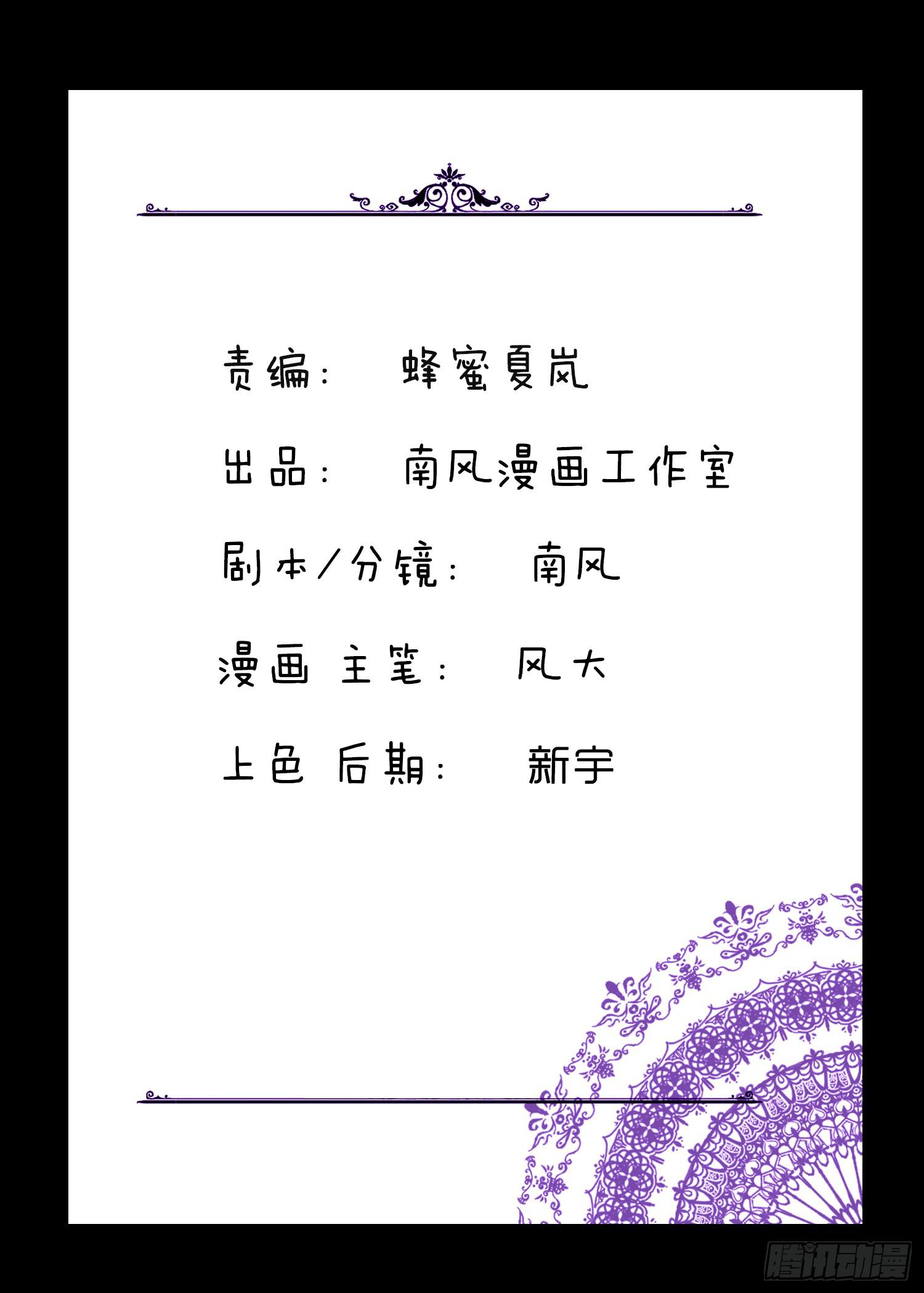慾望重生 - 091:曝光 - 1