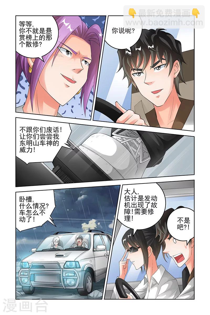 宅妖記 - 第170話 - 2