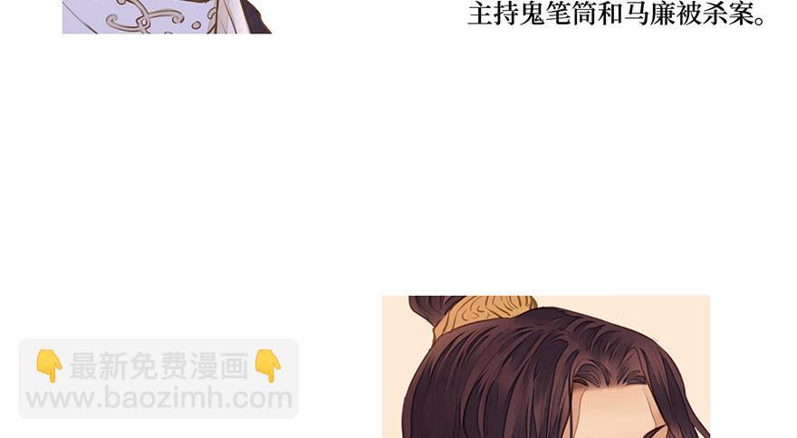 張公案 - 鬼筆筒（22）真是難兄難弟啊！(1/2) - 3