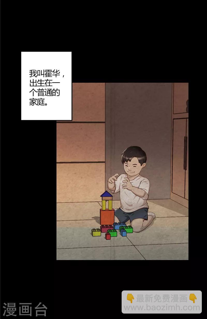 詐騙家族 - 預告 - 2