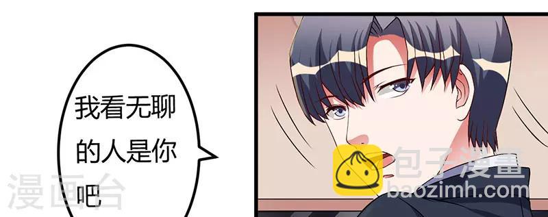 枕上惡魔總裁 - 第31話 兄弟情義 - 7