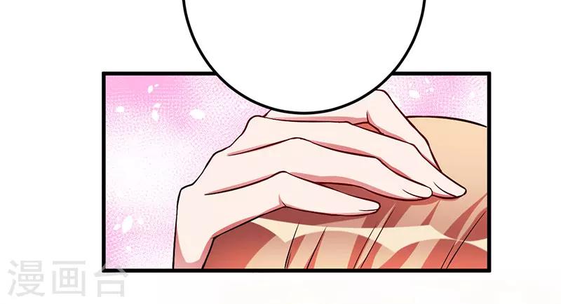 枕上惡魔總裁 - 第37話 這是我最後的底線(1/2) - 2