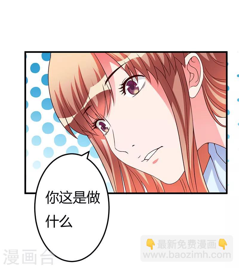 枕上惡魔總裁 - 第43話 嫁給我吧 - 2