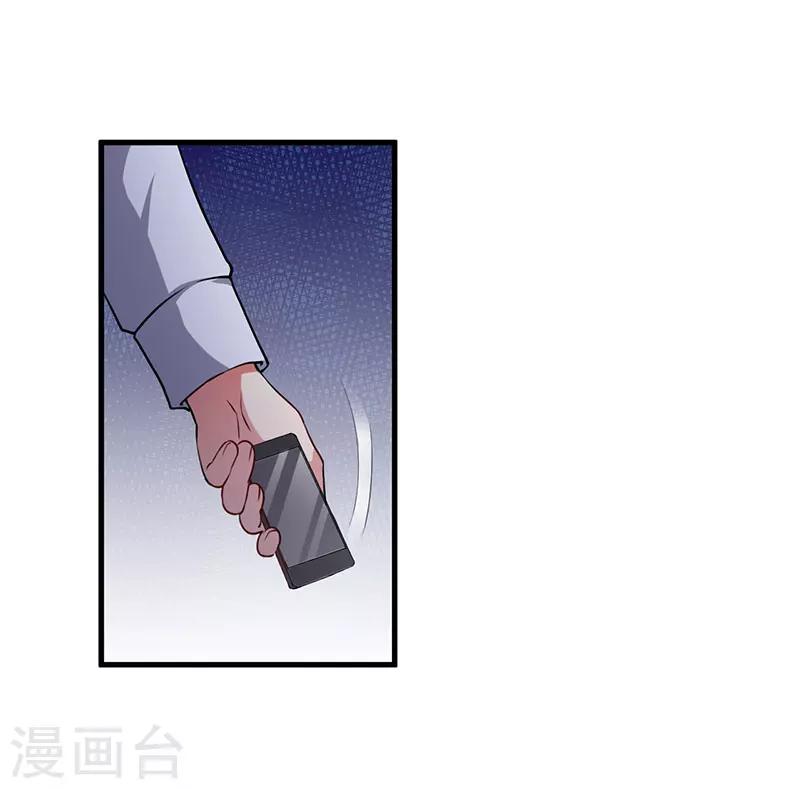 枕上惡魔總裁 - 第73話 一切都好 - 1