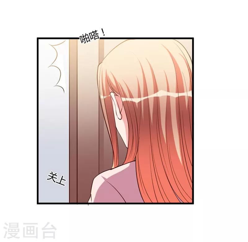 枕上惡魔總裁 - 第97話 你們聯手騙我 - 1