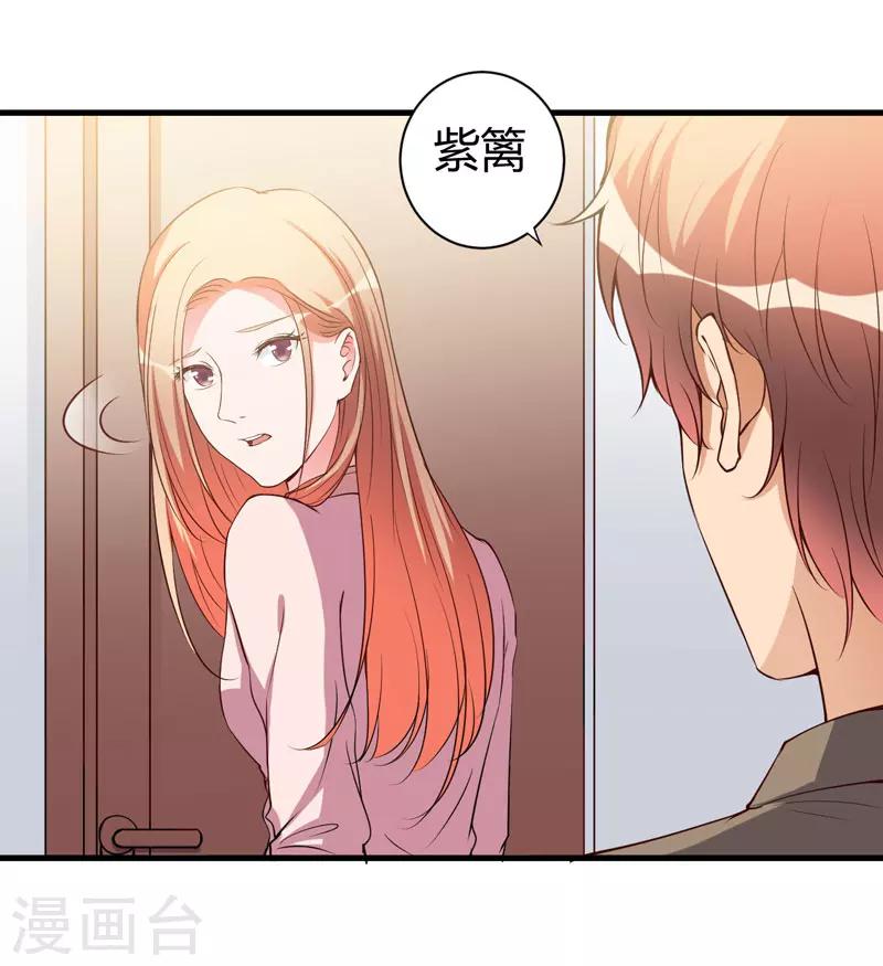 枕上惡魔總裁 - 第97話 你們聯手騙我 - 2