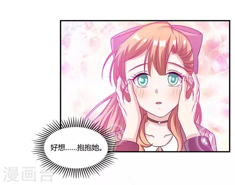 只想喜歡你 - 第53話 好事將近 - 2