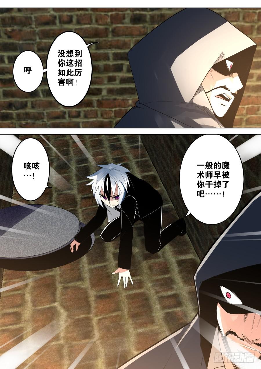 重生魔術師 - 銅徽章魔術 - 2