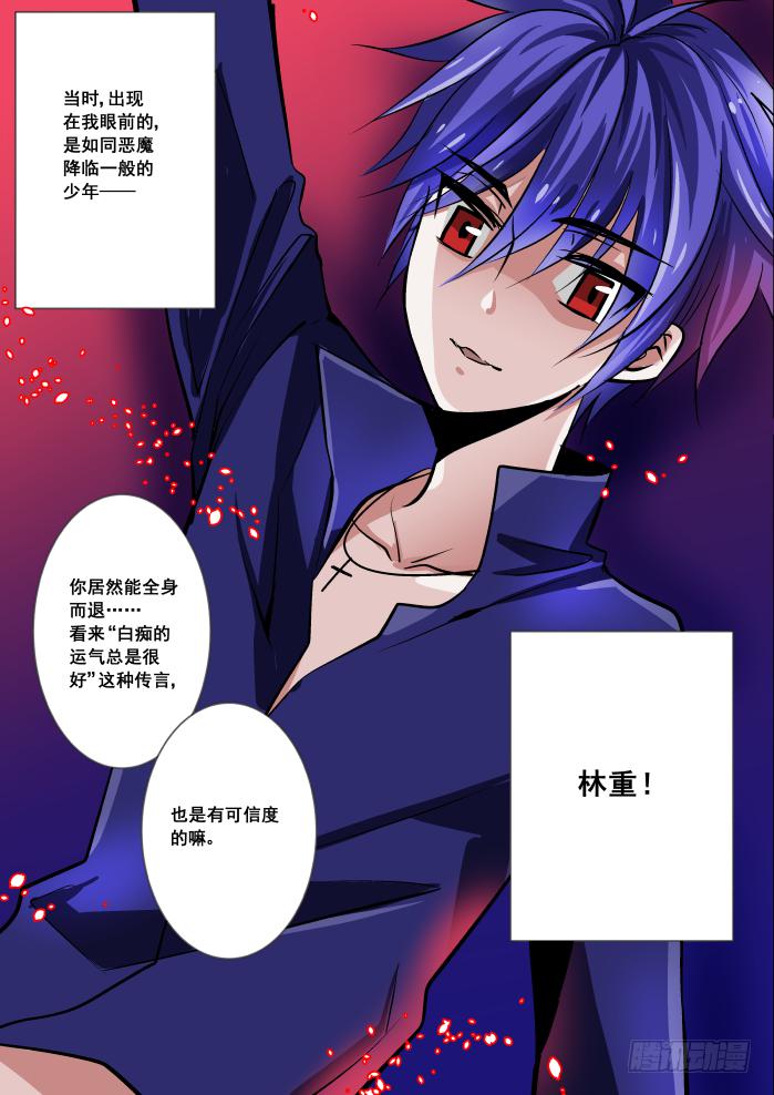 重生殺手巨星 - 025-狼現 - 1