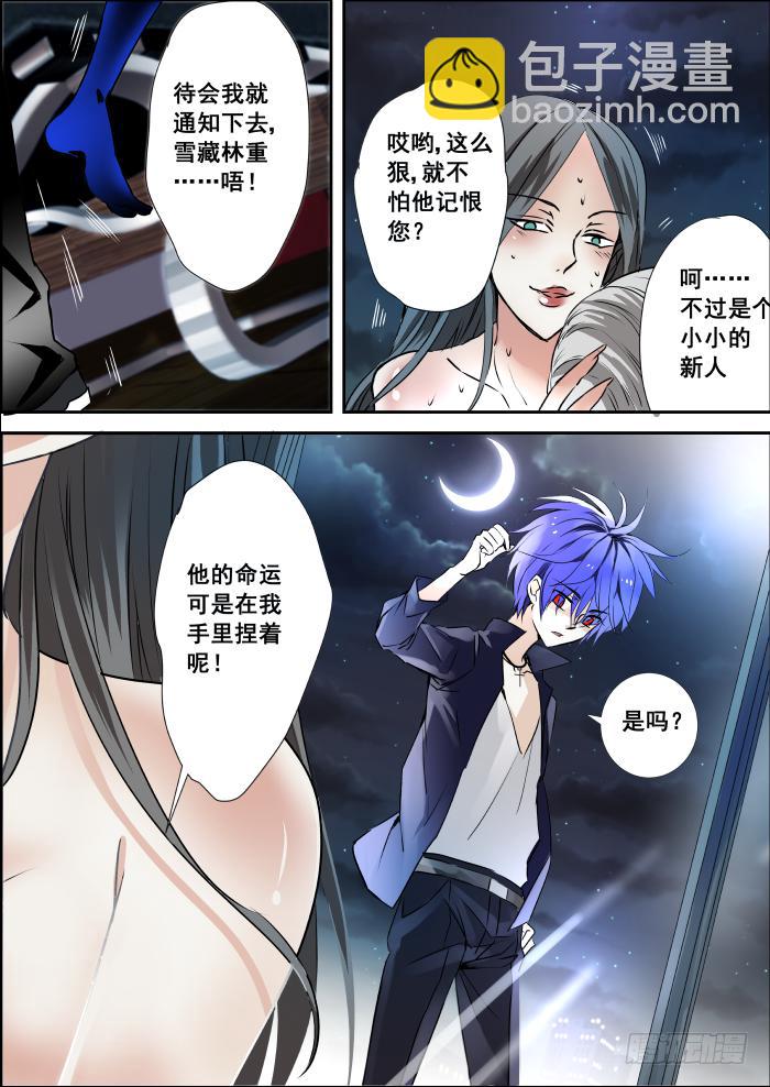 重生殺手巨星 - 005-雙殺 - 2