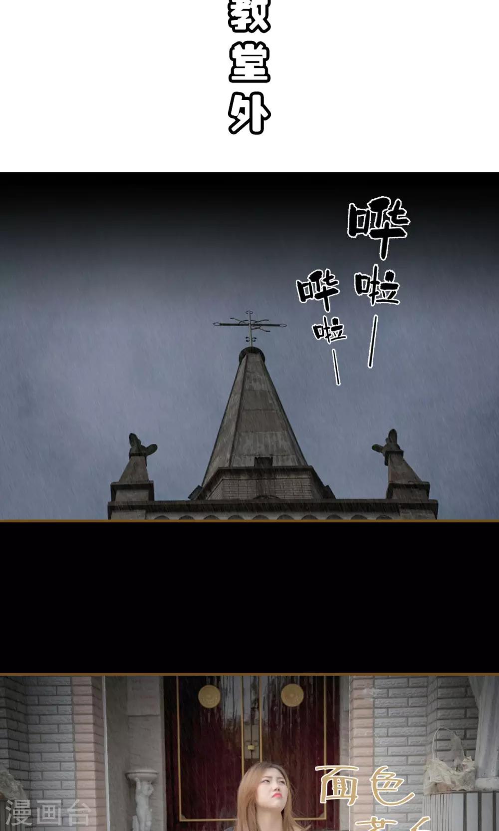 總裁大人復婚無效 - 第41話 - 2