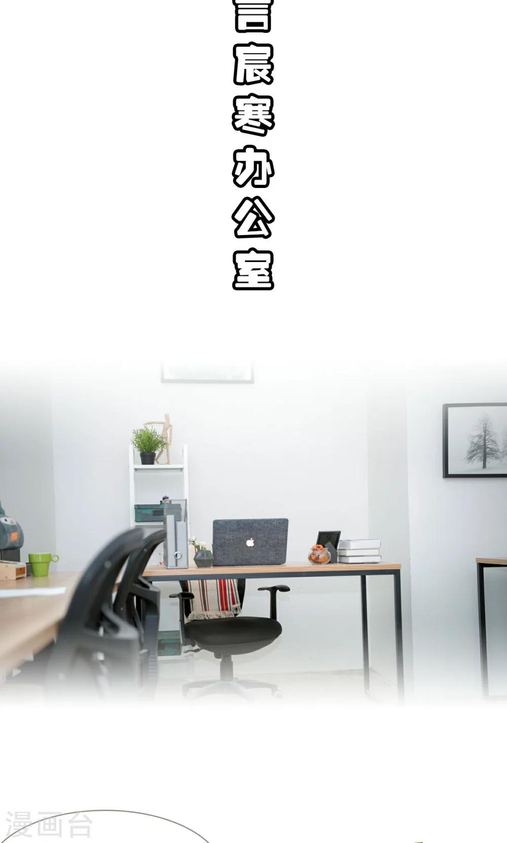 總裁大人復婚無效 - 第43話 - 2