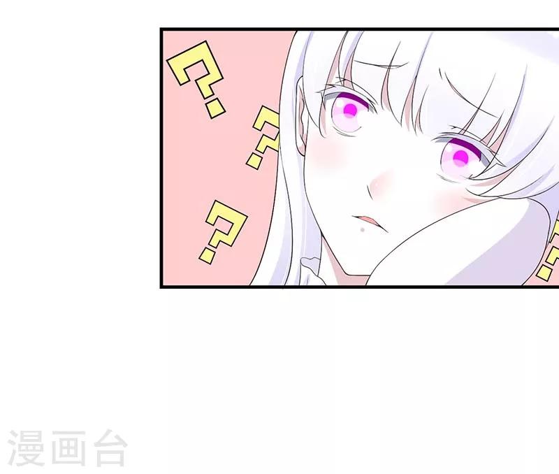 總裁的私人秘書 - 最終話 完美的的祝福 - 2