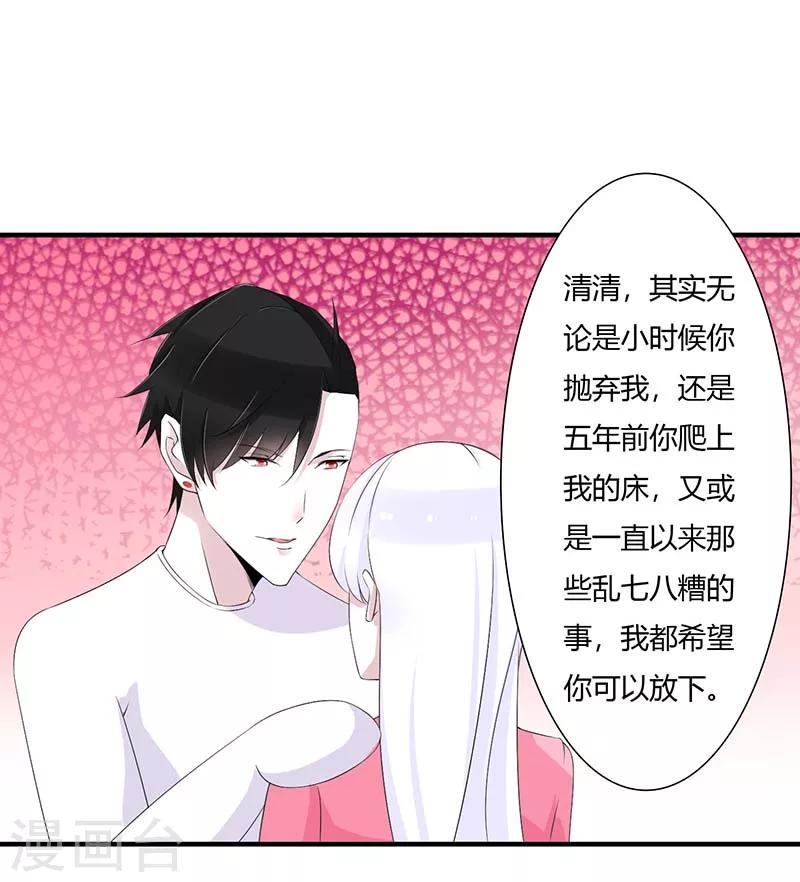 總裁的私人秘書 - 最終話 完美的的祝福 - 3